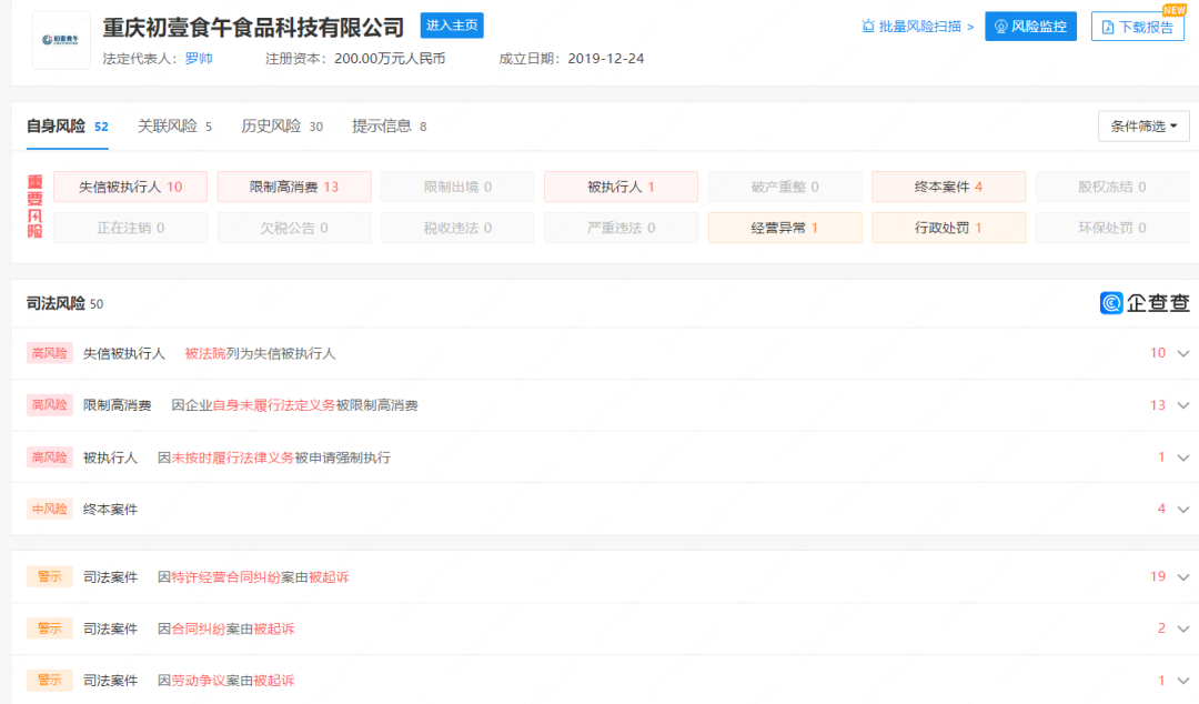 关店收缩、卷款跑路！预制菜“无人零售”模式行不通？