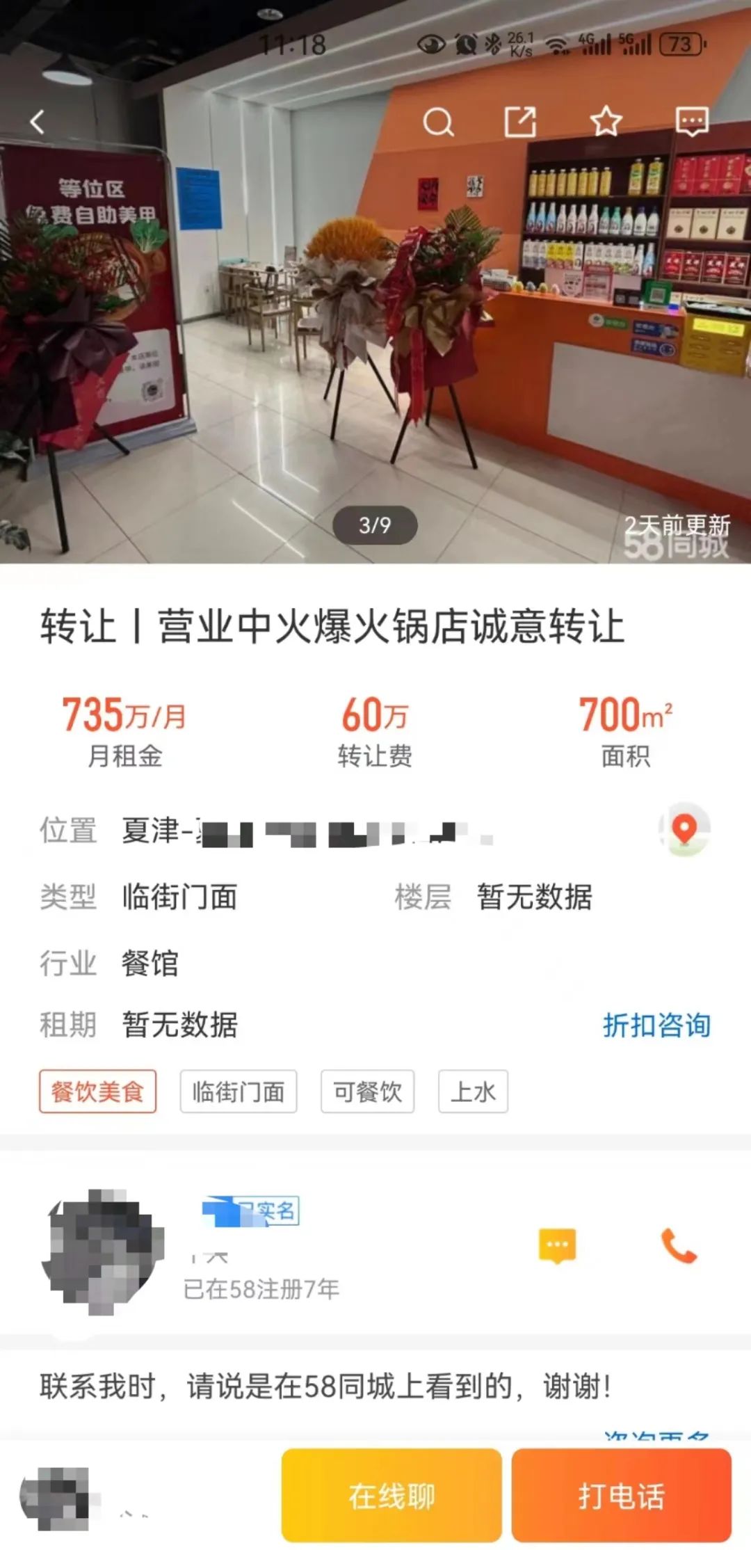 12天“开黄”一家火锅店！这届创业选手有多冲动？