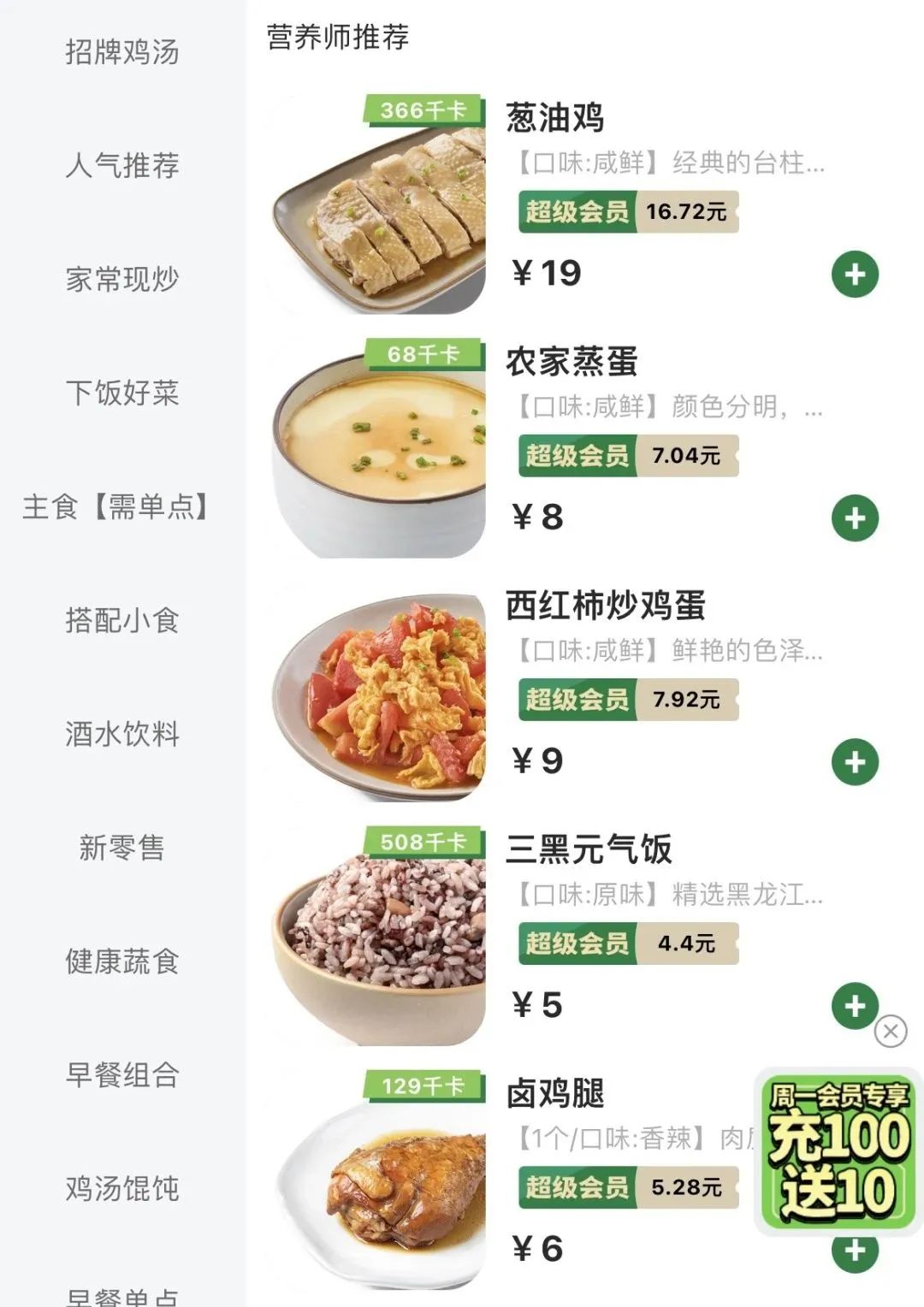 三分油？五分盐？更适合中国宝宝体质的健康饮食方式