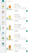 加钱换牛乳、小料加量需加价，1點點为什么变了