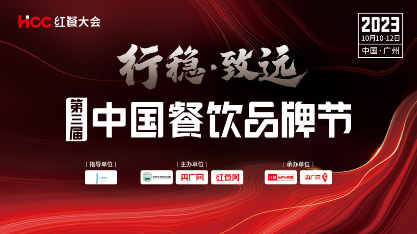 艺康（中国）投资有限公司 首席技术官袁建华确认参会｜第三届中国餐饮品牌节