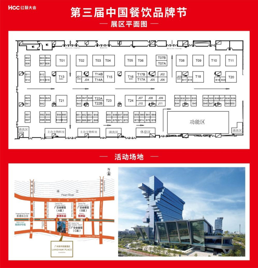 饭导确认参展｜第三届中国餐饮品牌节暨2023餐饮产业展