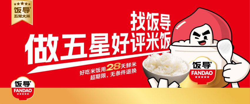 饭导确认参展｜第三届中国餐饮品牌节暨2023餐饮产业展