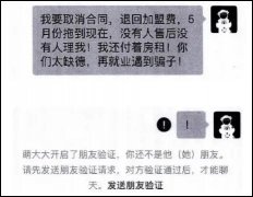 冒充顾客索要医药费；180人被骗上千万！揭秘5大