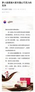 坚决抵制！茅台紧急声明