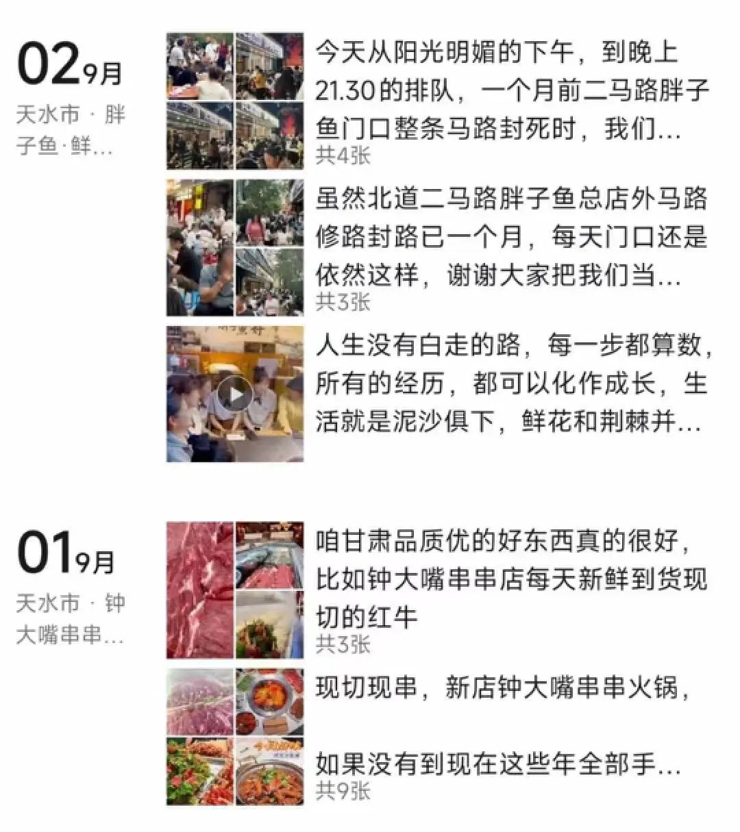 80%顾客靠社群，在5线城市开火锅店赢麻了！