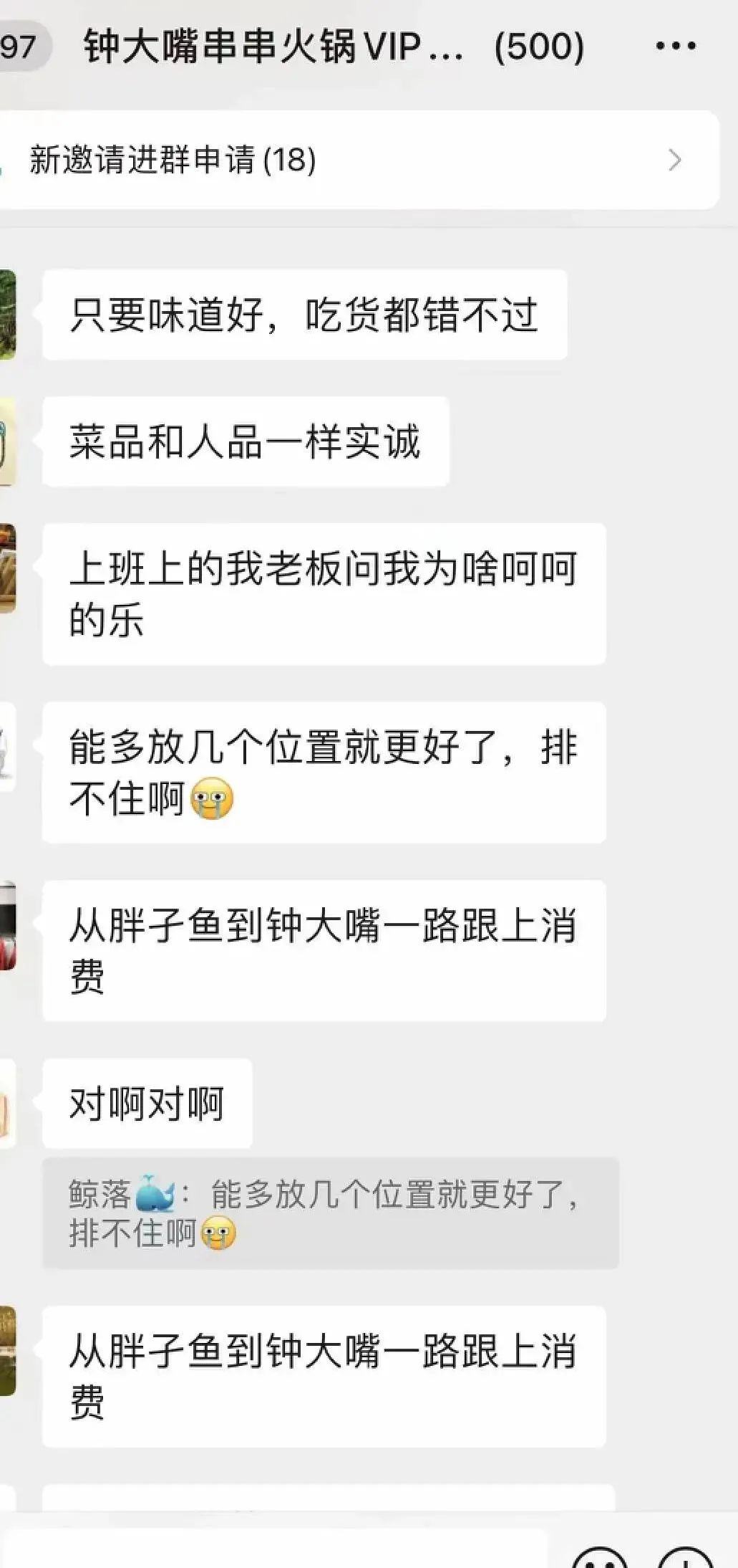 80%顾客靠社群，在5线城市开火锅店赢麻了！