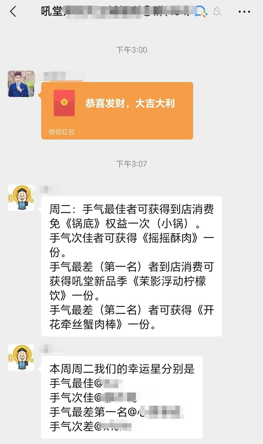 80%顾客靠社群，在5线城市开火锅店赢麻了！