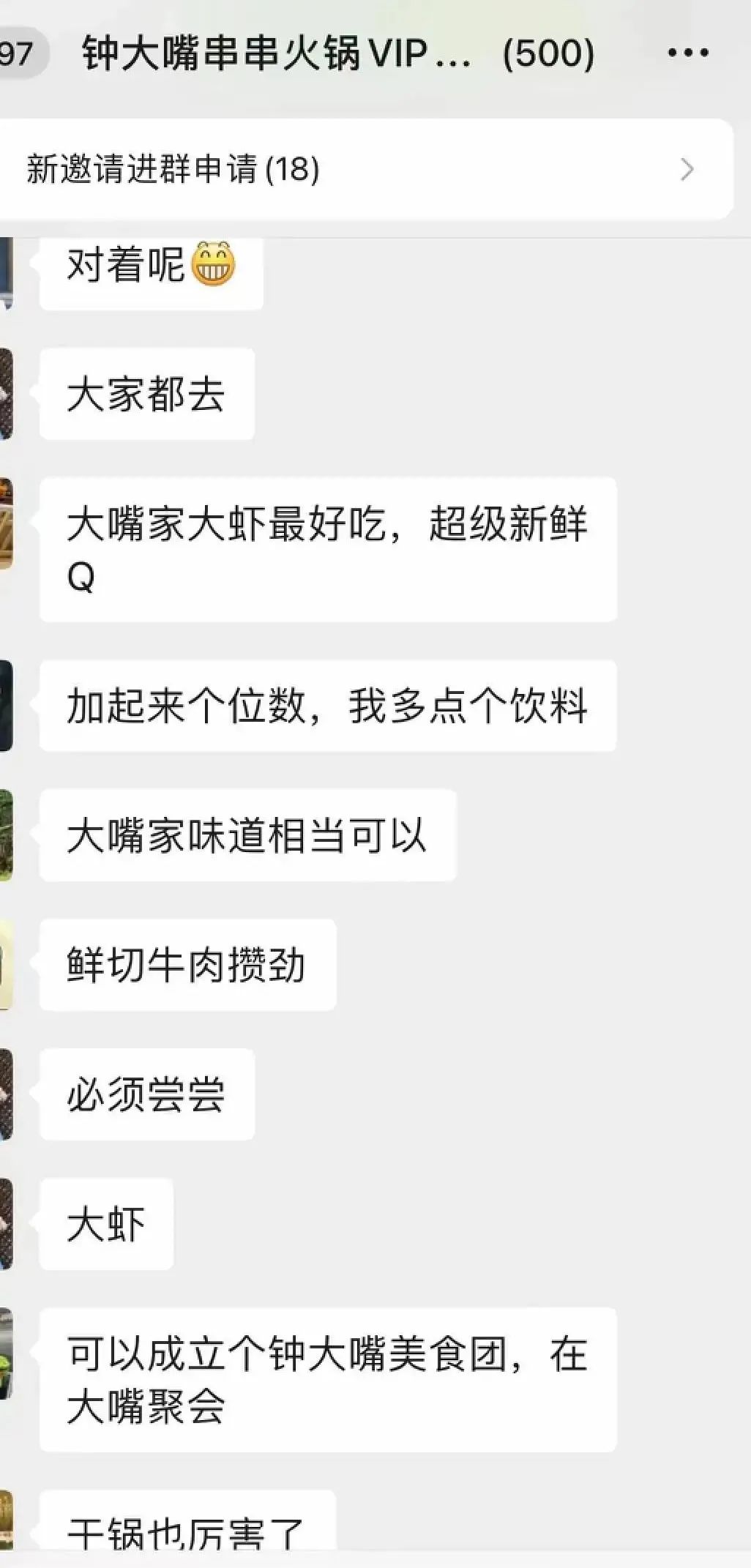80%顾客靠社群，在5线城市开火锅店赢麻了！