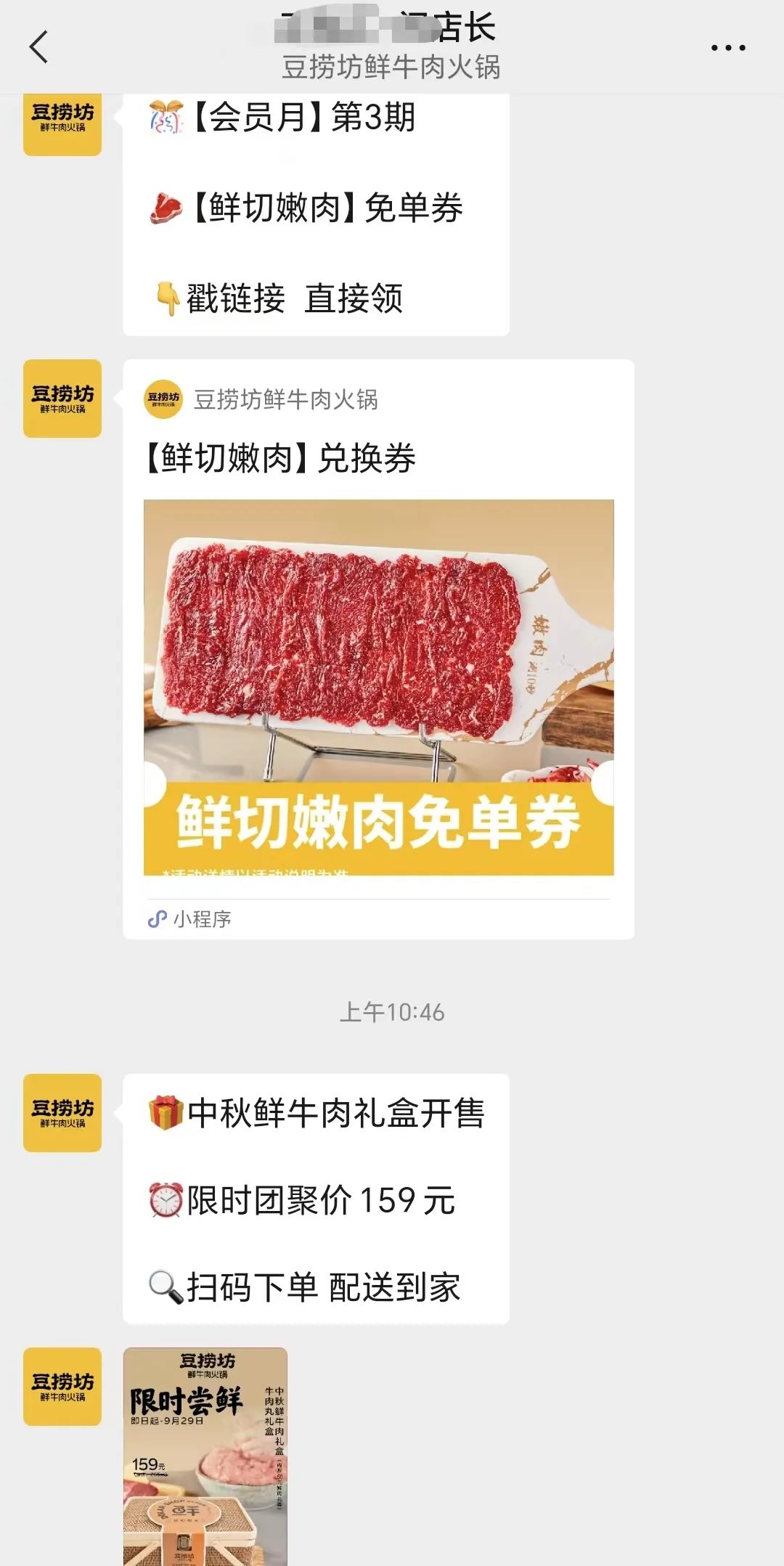 80%顾客靠社群，在5线城市开火锅店赢麻了！