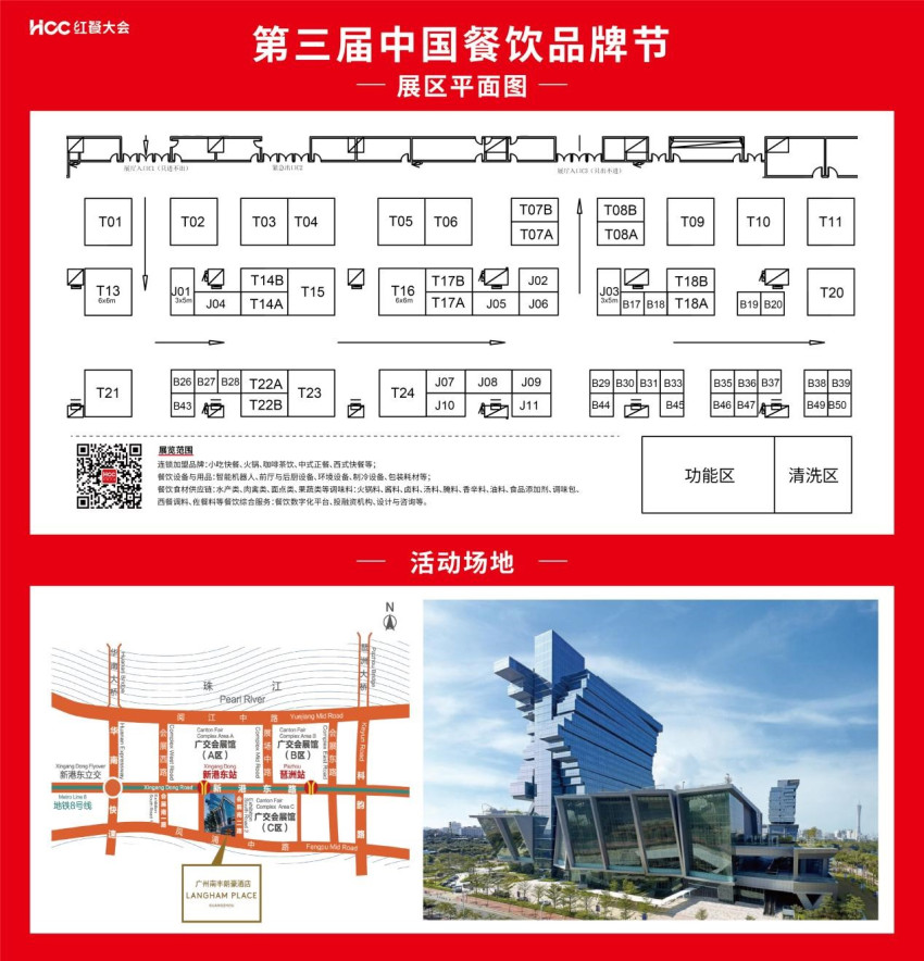 英格玛确认参展｜第三届中国餐饮品牌节暨2023餐饮产业展