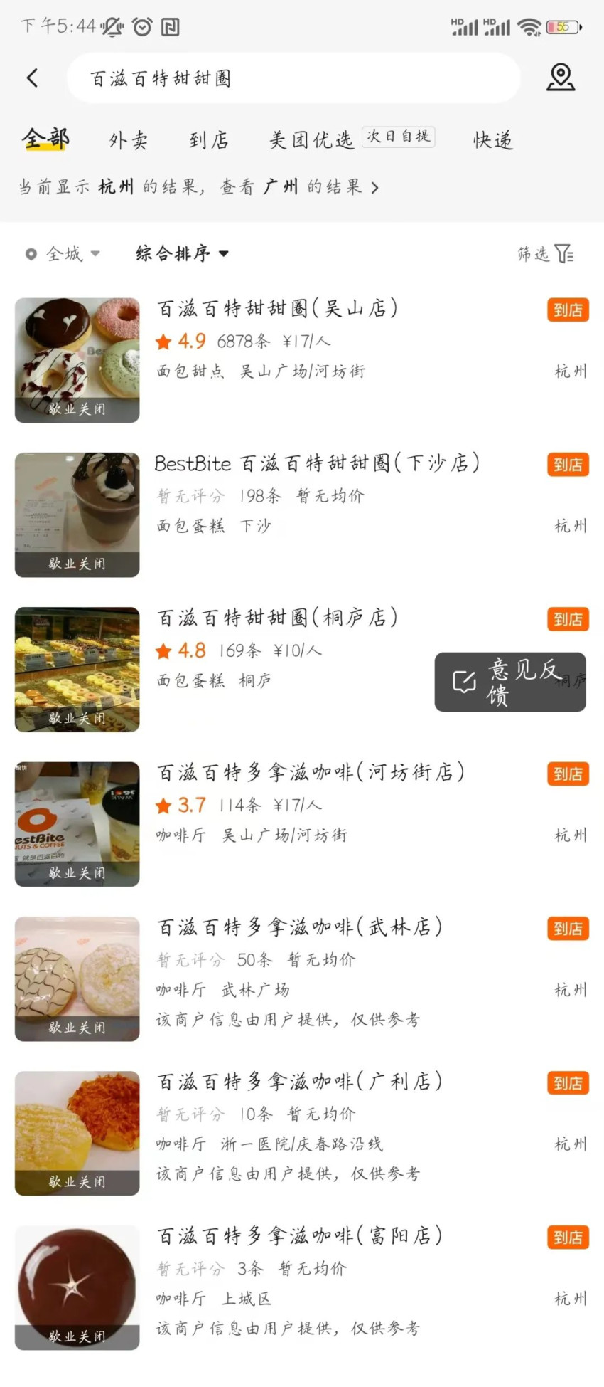 又一批网红店倒闭、收缩，烘焙大单品路线难跑通？