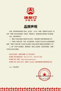 德州扒鸡撤回IPO申请；塔斯汀称未与第三方建立