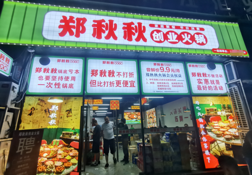 6个超强引流术，让你的火锅店全年无淡季