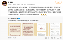 知名火锅店羊肉卷掺鸭肉最新进展！被罚没超4
