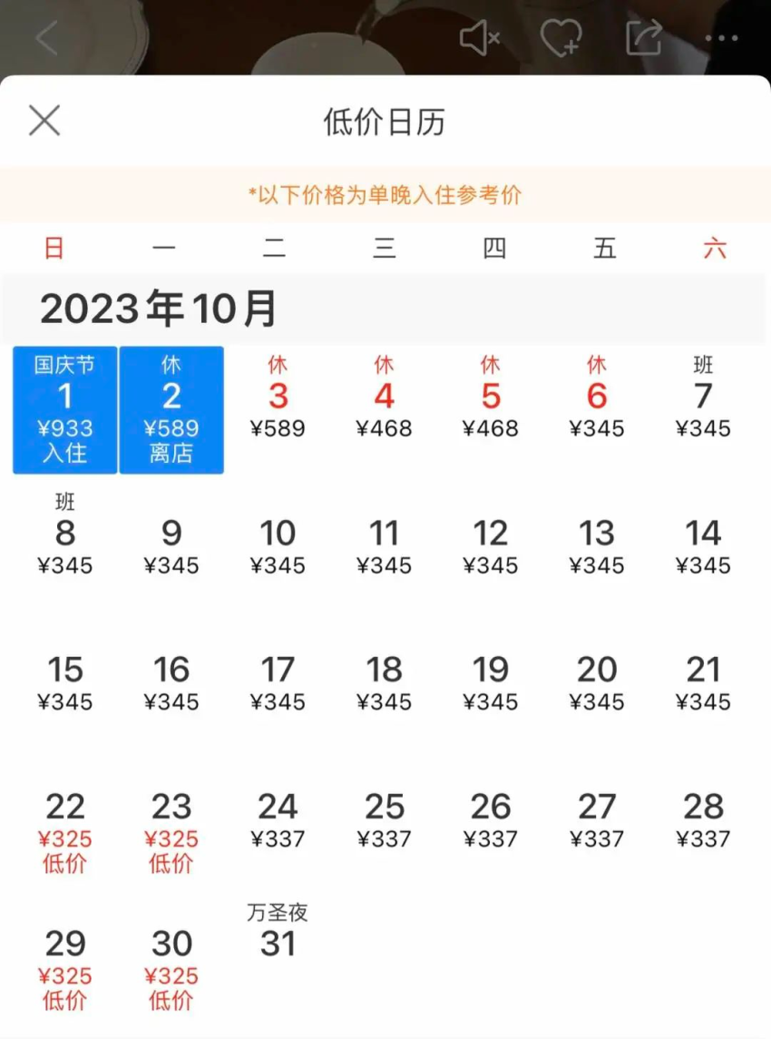 史上最热“超级黄金周”？酒店没你想象中赚钱