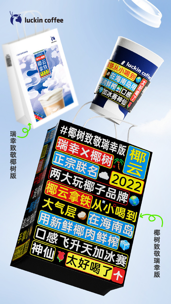 “酱香拿铁”后再一联名大作！瑞幸与《猫和老鼠》联名新品