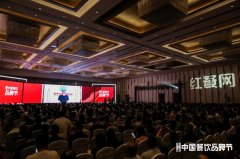 世界中餐业联合会会长邢颖：“三个指示精神”
