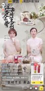 古茗牵手美团外卖商家直播 单场销售额破百万