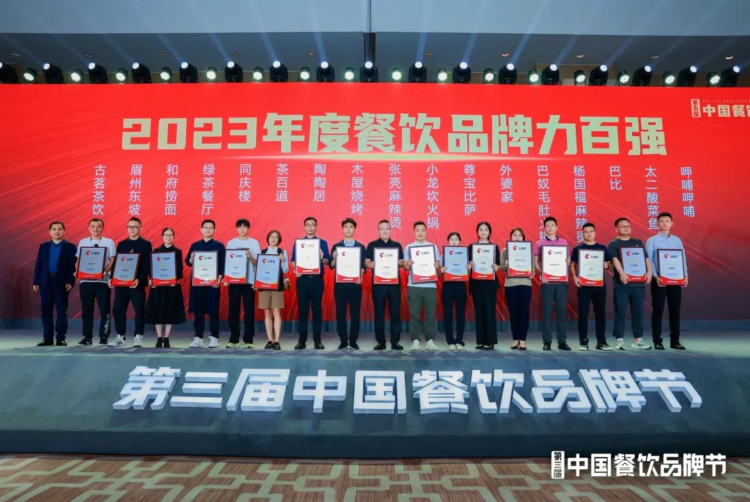 重磅！第五届“中国餐饮红鹰奖”四大奖项完整