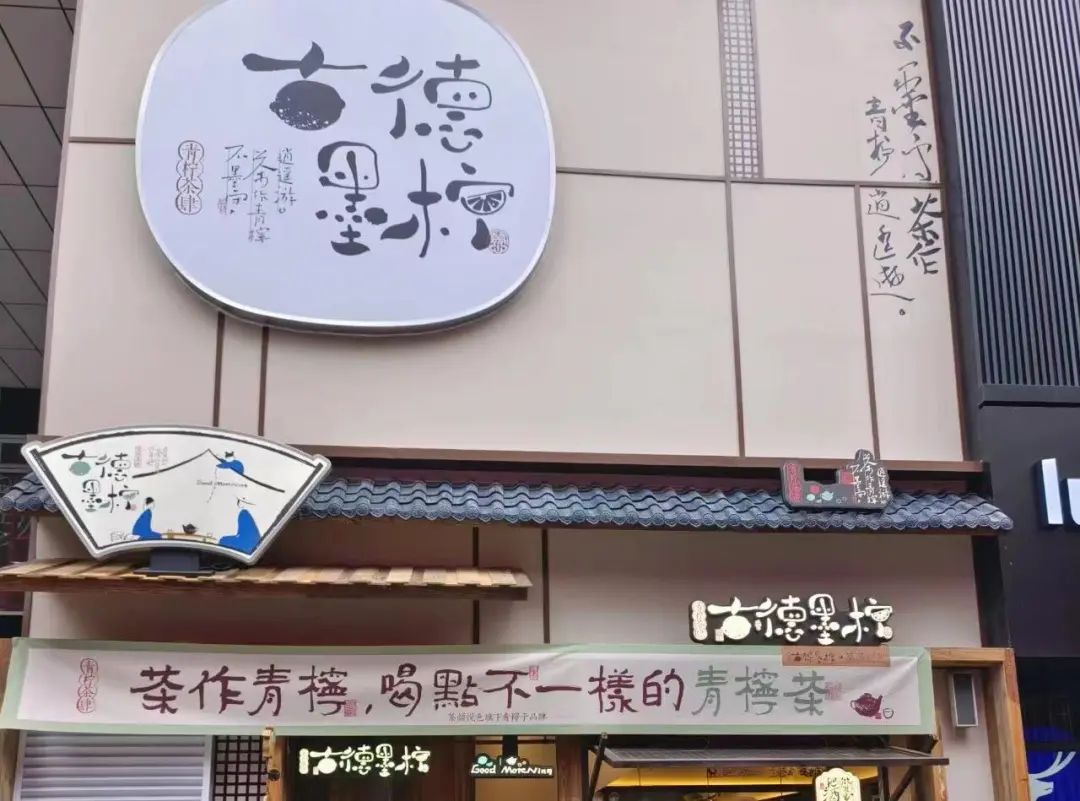 奶茶、咖啡、柠檬茶，茶颜悦色想什么都要