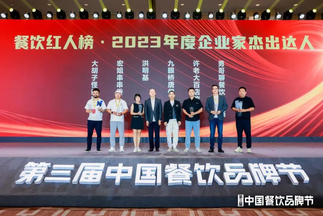 68位红人上榜！“2023年度餐饮红人榜”完整榜单揭晓
