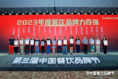 红鹰奖“2023年度餐饮品牌力百强”出炉，肯德基
