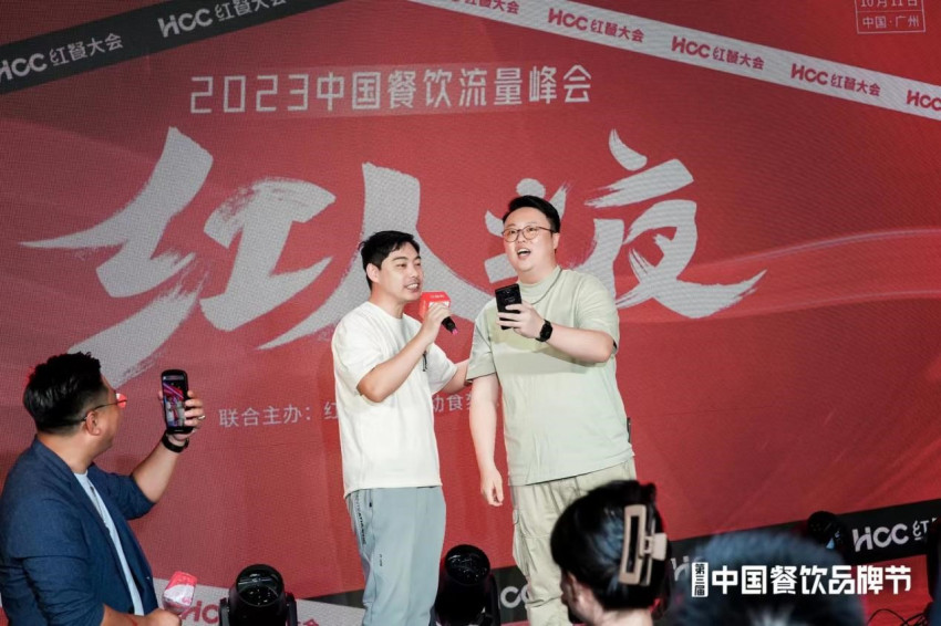 60多位红人欢聚一堂，“餐饮红人之夜”在广州顺利举行！