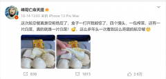 南航回应“飞机餐4个馒头1片白菜”：属于一些航