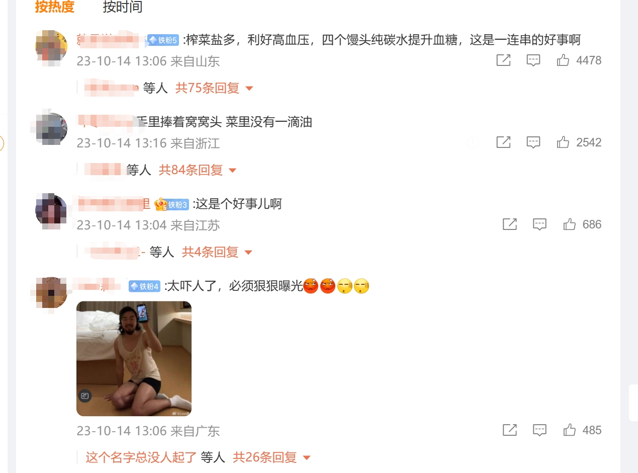 南航回应“飞机餐4个馒头1片白菜”：属于一些航线的“中式点心”，白菜是防止馒头烤糊