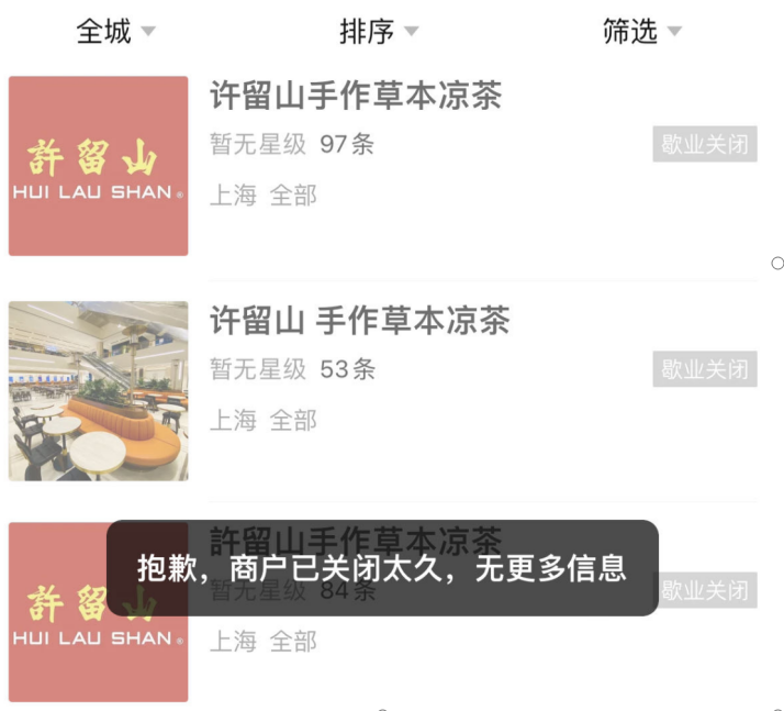 中药茶饮，究竟是噱头还是风口？