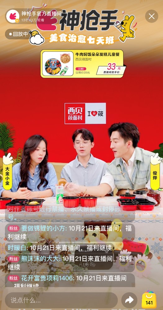 儿童餐外卖订单增长3倍 美团外卖启动“美好儿童餐计划”