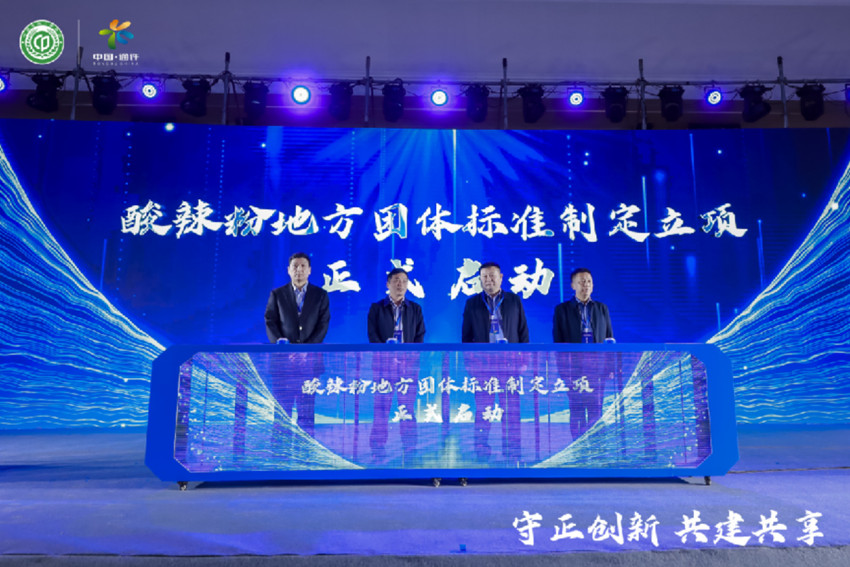一碗粉做出大产业 2023中国（通许）第二届酸辣粉行业大会圆满召开