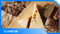 芝士正在统治年轻人的胃