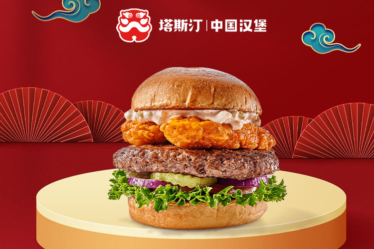 塔斯汀加盟费及加盟条件，塔斯汀加盟费多少钱大概