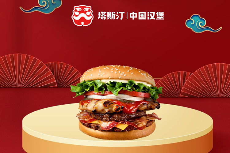 塔斯汀加盟费及加盟条件，塔斯汀加盟费多少钱大概