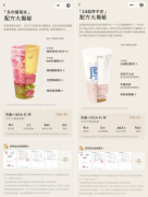 麦当劳中国绿色餐厅突破2500家；绝味食品单季度