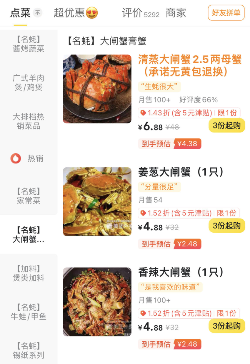 价格跳水,引流效果不如以前!消费者不爱吃大闸蟹了?