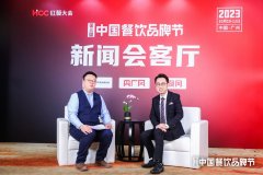 翠华集团中国区行政总裁唐一瀚：找准品牌核心