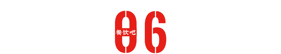乐乐茶2.0加盟模式正式启动！预计2024年门店数达1000家