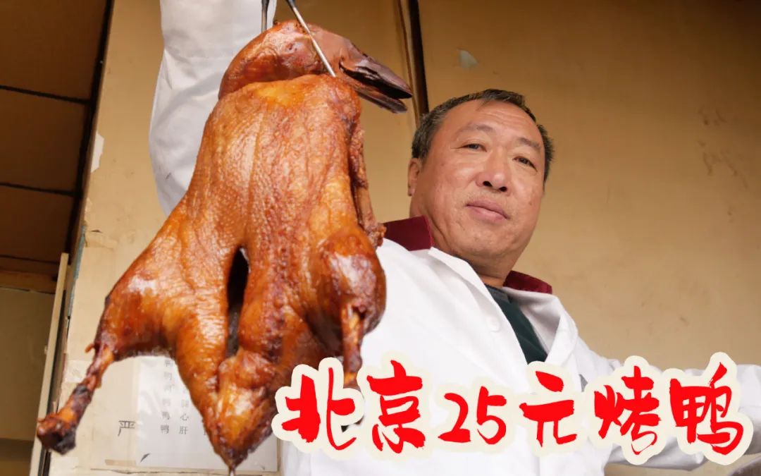 冒烤鸭正在全国遍地开花、模式也是五花八门，哪种能赚大钱？