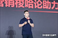 徐文俊：好内功加上营销投放，餐饮企业才能实