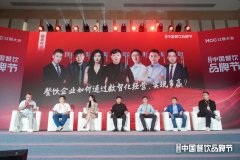 降本增效、赋能增长，餐饮企业在数智化中找到