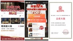 火锅品牌的创立是99死1生的大熔炉，如何成为那