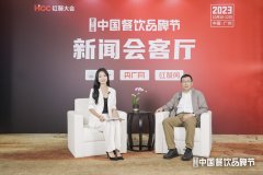 全聚德集团总经理周延龙：守正创新才是老字号
