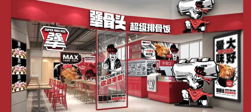 快餐卡位战打响，500+门店的“排骨饭扛把子”谋变