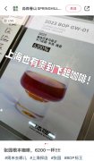 6200一杯的天价咖啡到底值不值？商家回应：门店