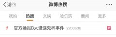千万粉丝博主曝光“鬼秤”：2.7斤海鲜变3.8斤！
