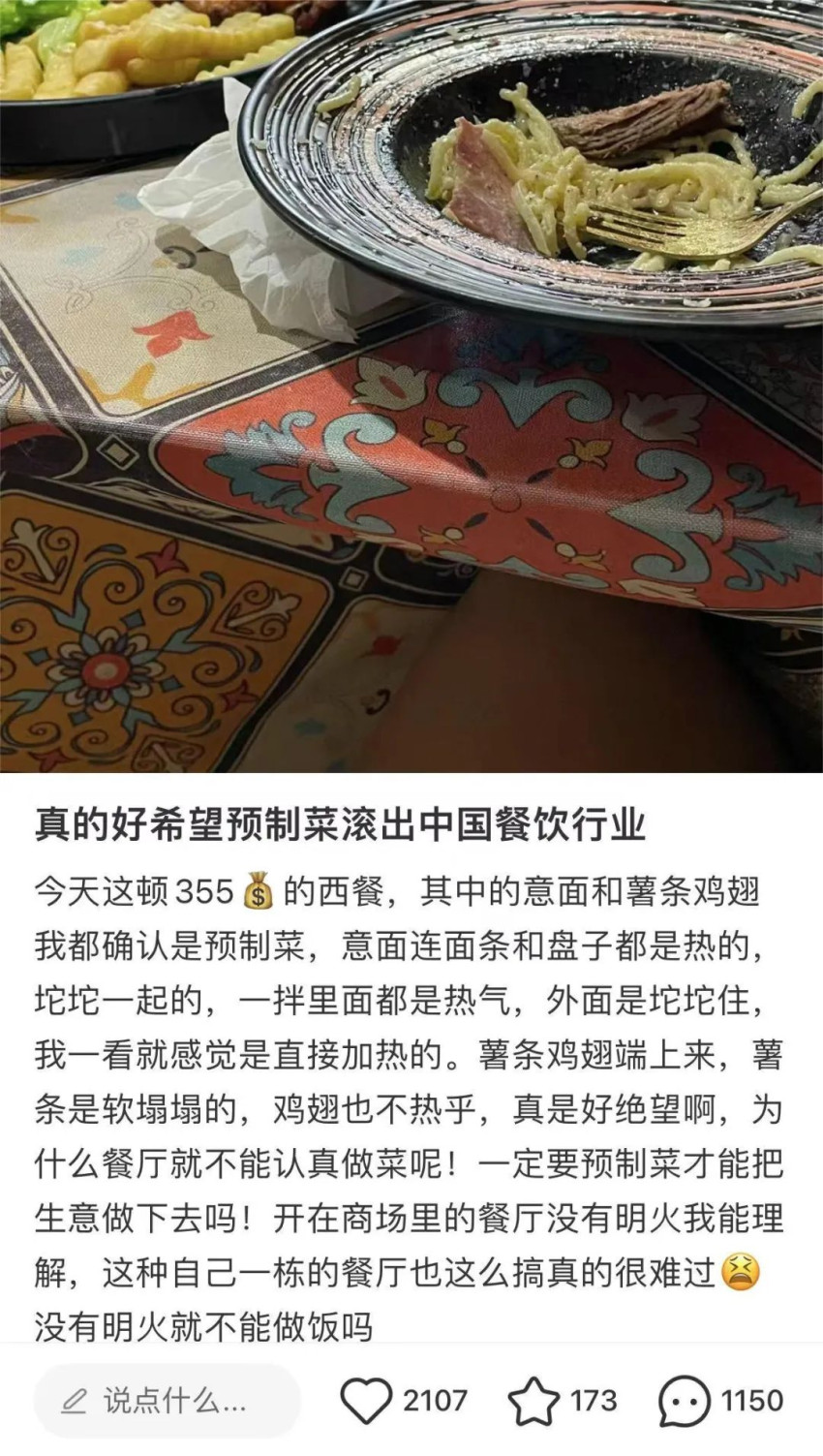 万亿中国餐饮，“困”在预制菜里