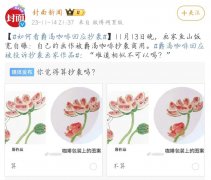 人均6千多元的米其林餐厅多次使用过期材料；厦